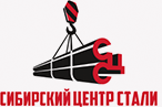 Сибирский Центр Стали - металлопрокат
